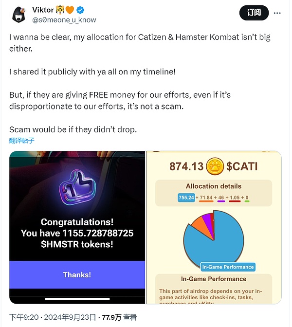 HMSTR空投收益不及预期 贬值的TON小游戏还值得撸吗 image 2