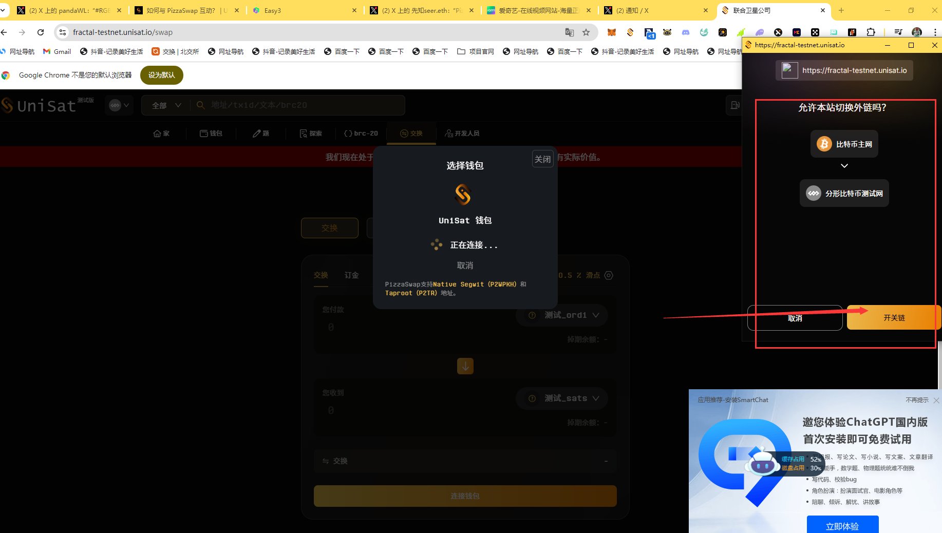 Fractal 测试网上的PizzaSwap交互教程 image 1