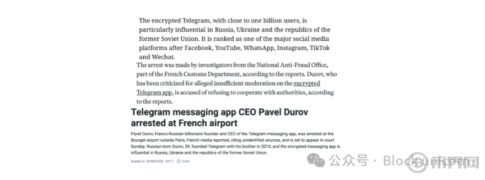 Telegram 真的是一个加密应用吗? image 1