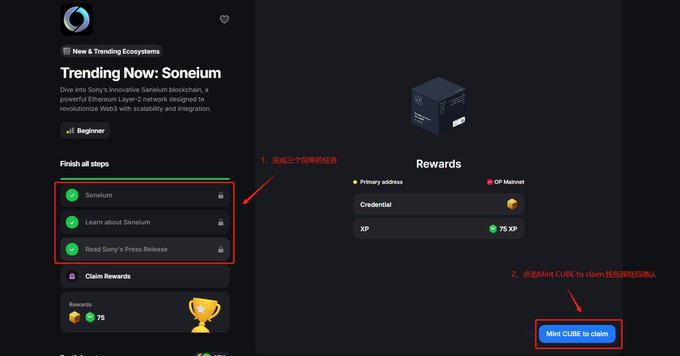 交互教程：索尼 L2 网络 Soneium 测试网 image 22