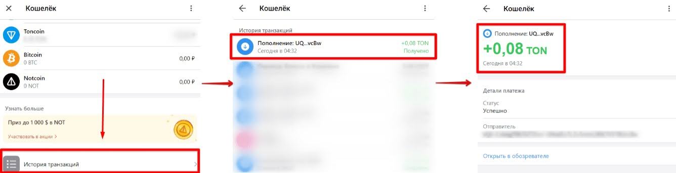 Как вывести деньги с TON Space на карту image 3