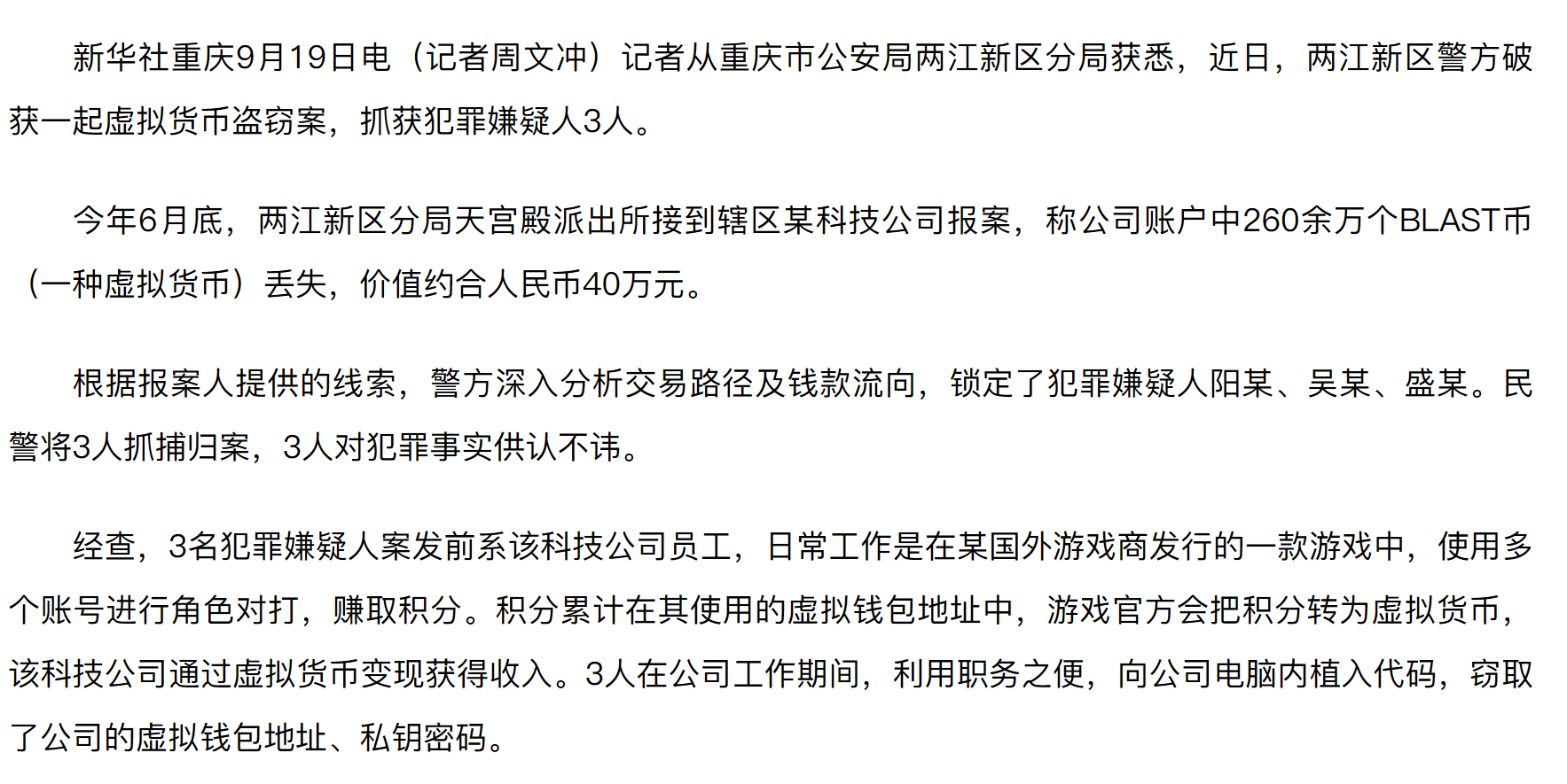 Web3 早报：USDS 和 SKY 已在以太坊上线、可编程隐私网络 Aleo 主网现已上线、模块化区块链开发公司 Hemi Labs 完成 1500 万美元融资，Breyer Capital 和 Binance Labs 等领投 image 4