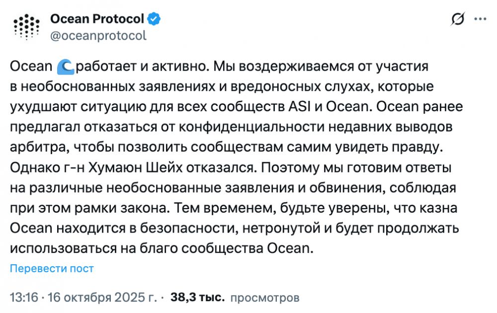 Конфликт между Fetch.ai и Ocean Protocol перерос в судебные разбирательства