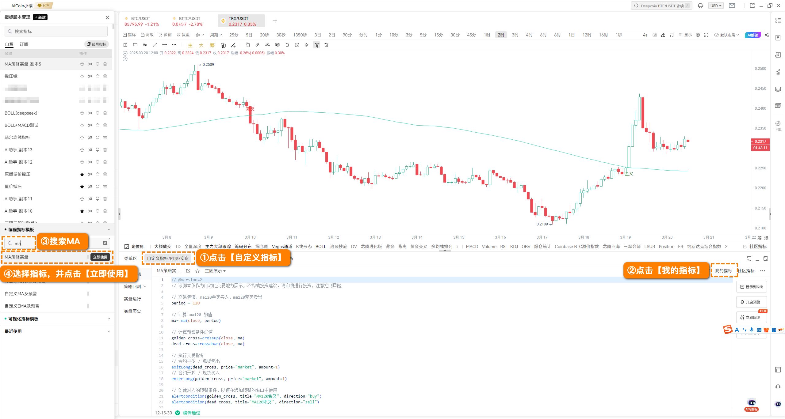 小编分享：小白必看！零基础也能编写自定义指标 image 1