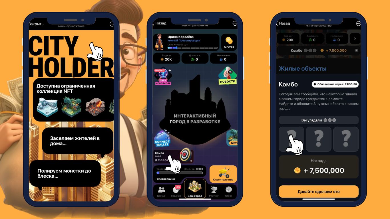 Ежедневное комбо City Holder 31 октября image 2