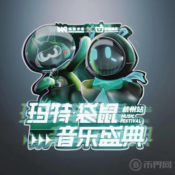 数字化驱动 玛特·袋鼠音乐盛典开创数字文娱产业新纪元 image 6