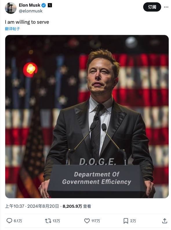 DOGE 的新价值周期：政治流量潜力与马斯克的“政府效率部”（D.O.G.E）从政生涯 image 2