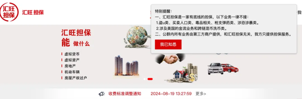 汇旺拒绝为部分非法交易担保后，地址资金威胁降低了吗？ image 0