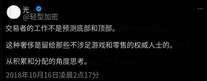 为什么人们总是在底部看跌，而在顶部看涨？ image 3