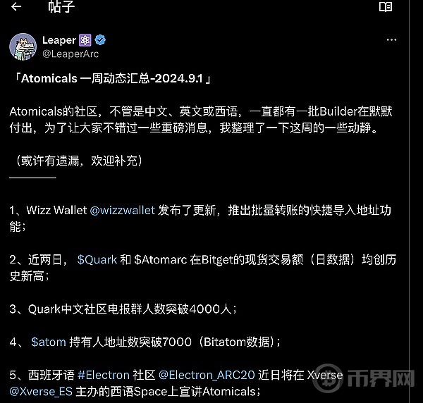 9-1 BTC 生态新闻大爆炸 image 5