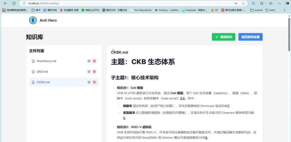 Rock Web5 · 南塘 ｜ 在挑战中蜕变：Anti Hero 从零到一的 Web5 探索之路 image 7