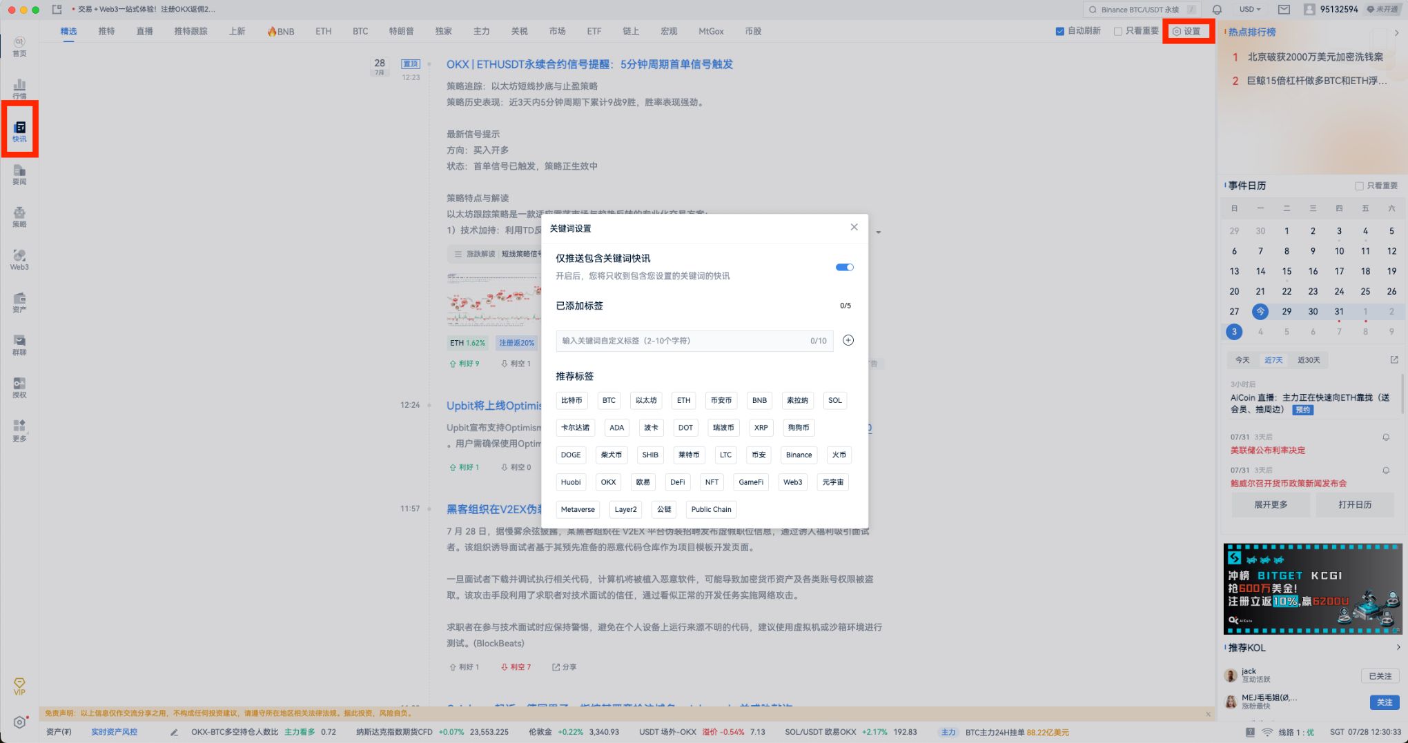 PC 2.12.17 功能更新介绍 image 2