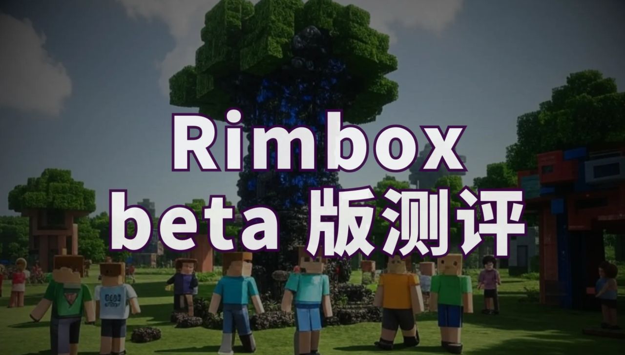 Rimbox (ベータ版): AO エコシステム上の Minecraft ゲーム image 0