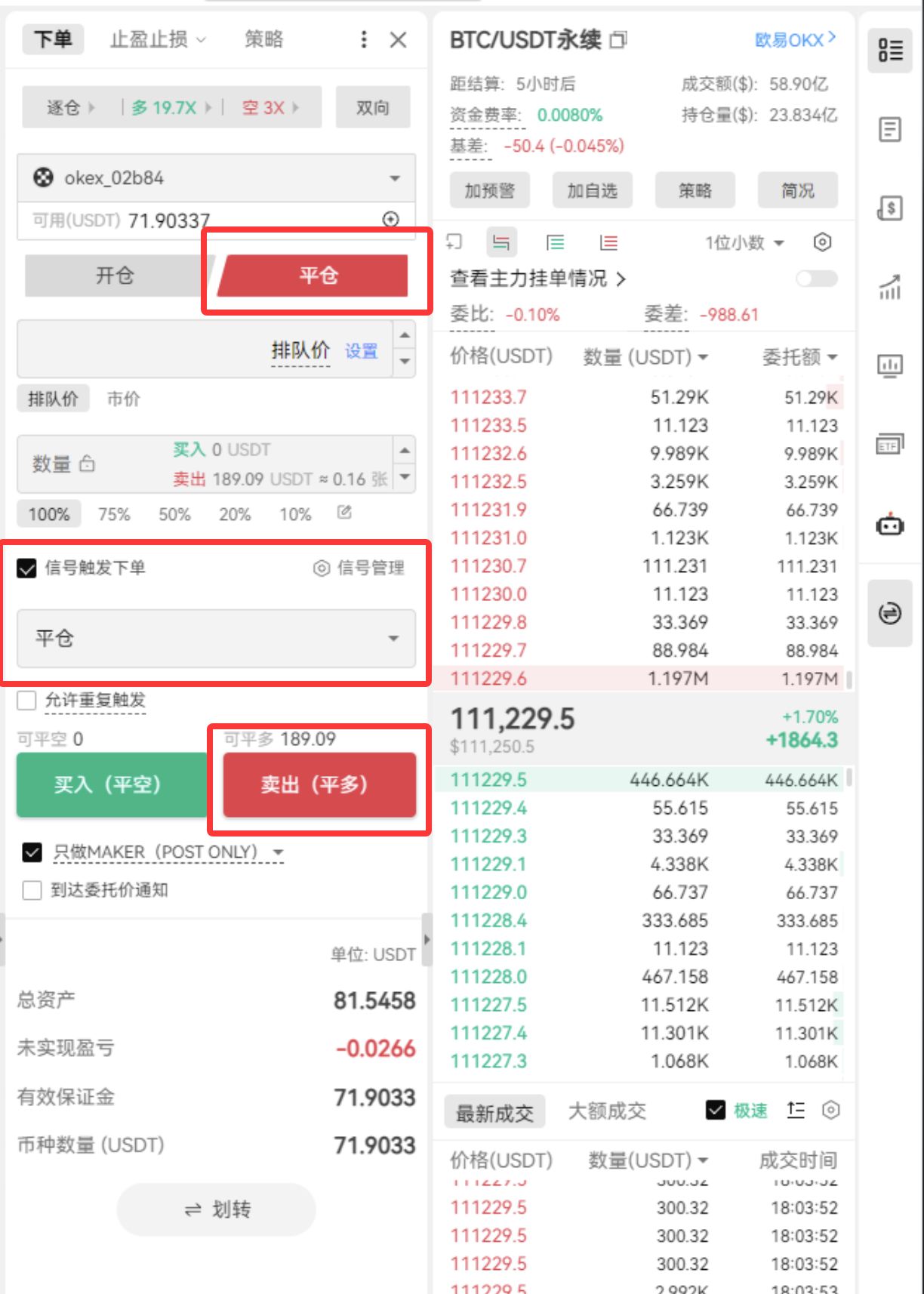 AiCoin × TradingView 信号自动下单使用教程(小白版) image 20