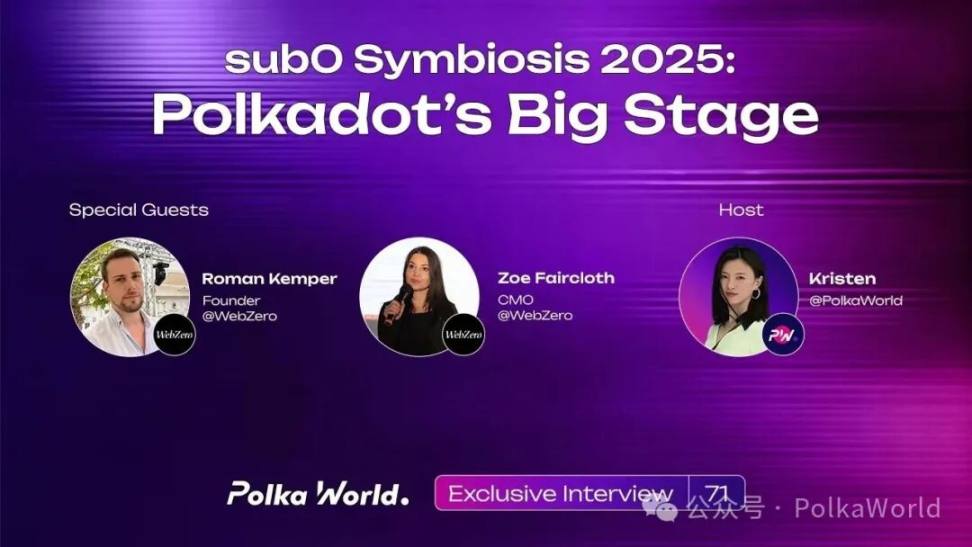 不止于 Polkadot：Sub0 如何成为连接整个 Web3 世界的“灵魂现场”！ image 1
