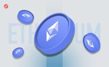 Сети Ethereum исполнилось 10 лет