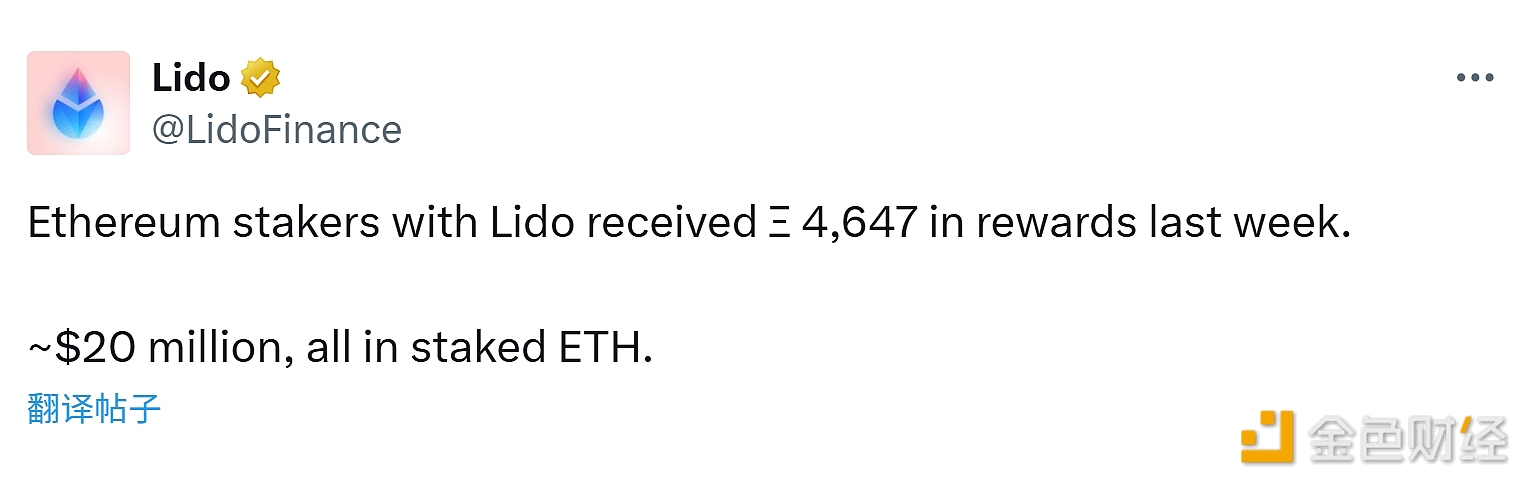 使用Lido的以太坊质押者上周获得了4647枚以太坊的奖励