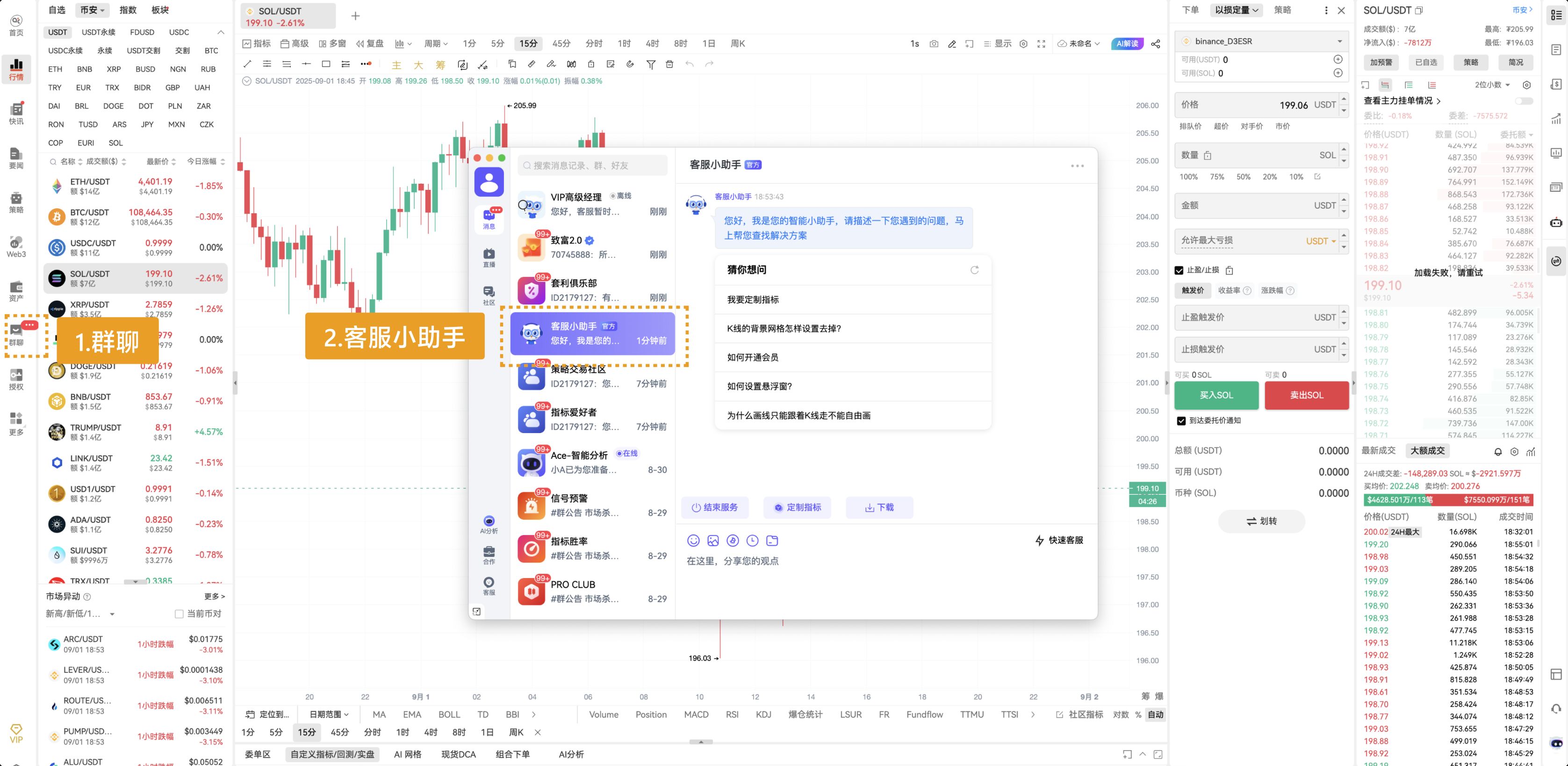 PC 2.13.0 功能更新介绍 image 4