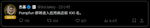何百万人もの人がストリーマーになるためにPumpFunに集まっているのですか? image 2