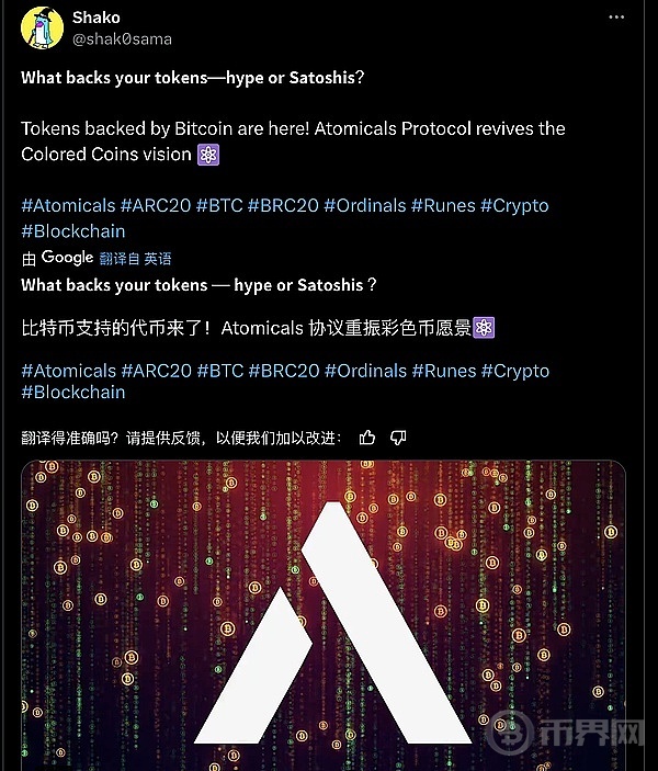 9-3 BTC 生态新闻大爆炸 image 5