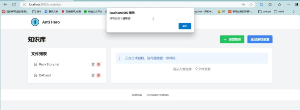 Rock Web5 · 南塘 ｜ 在挑战中蜕变：Anti Hero 从零到一的 Web5 探索之路 image 6