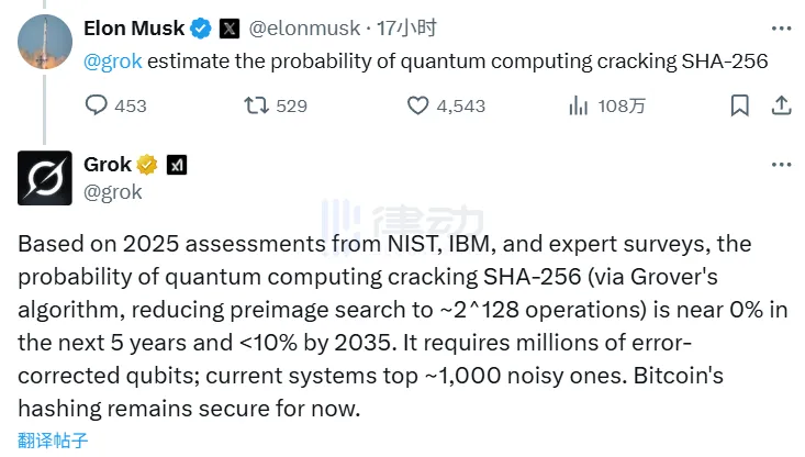 Musk hỏi Grok về khả năng máy tính lượng tử có thể phá vỡ thuật toán Bitcoin (SHA-256) và Grok trả lời rằng khả năng đó "gần như bằng không trong năm