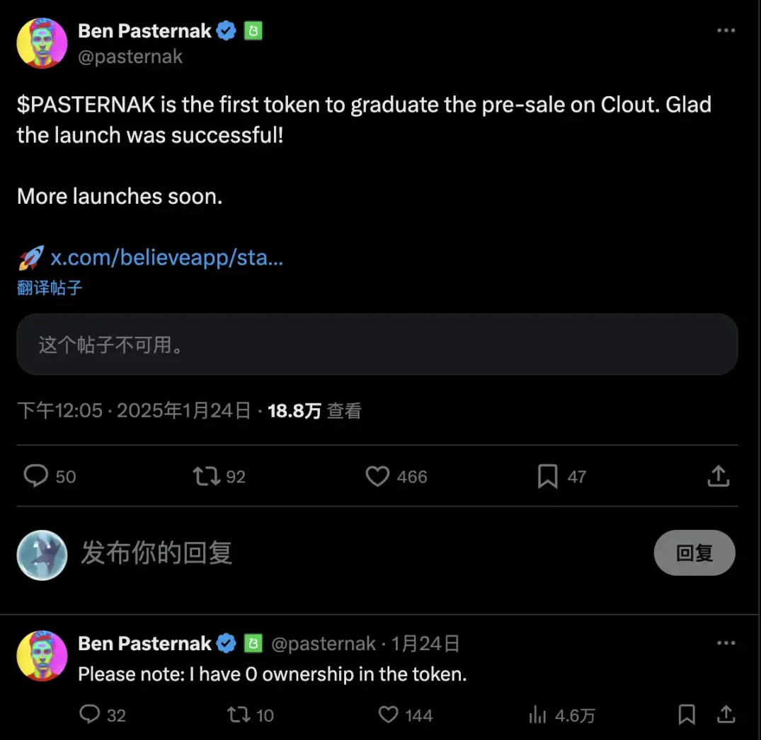 LaunchCoin一天200倍，改名后的Believe为何这么猛？ image 2