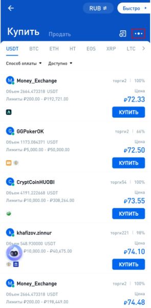 Как заработать, используя пиринговую торговлю криптовалютами? image 1