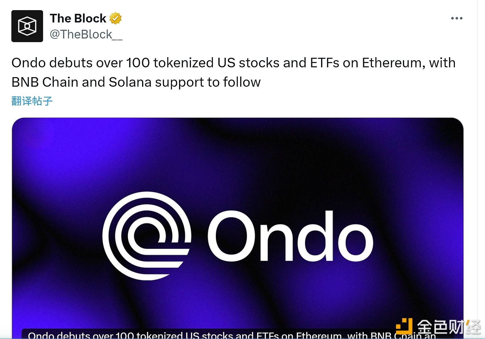 Ondo Finance 宣布推出 Ondo Global Markets