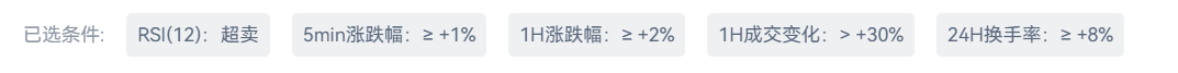 解锁精准掘金:AiCoin条件选币功能实战指南