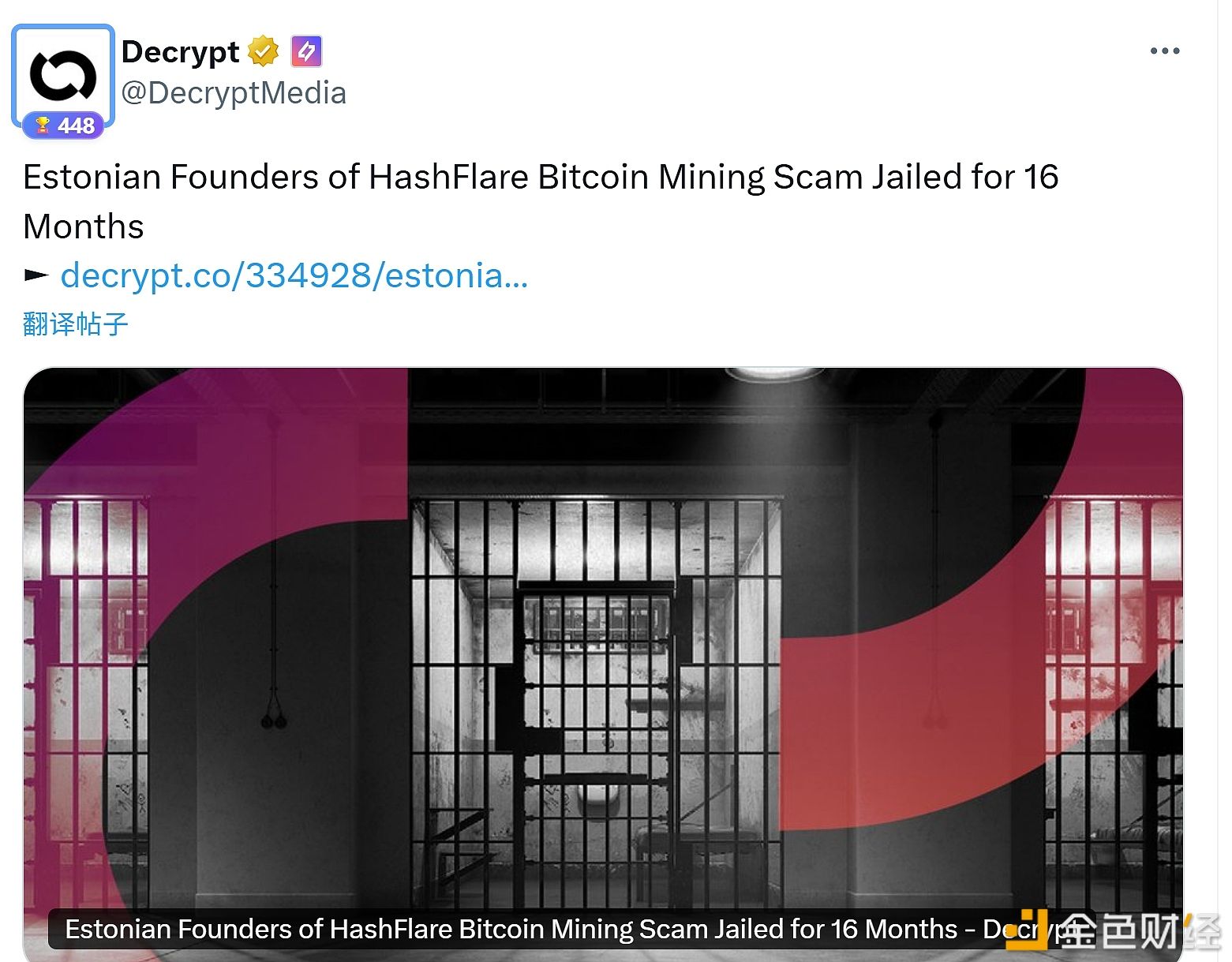 HashFlare比特币挖矿诈骗案的爱沙尼亚籍创始人被判入狱16个月