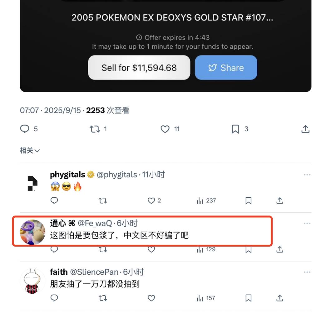 Следующий после $CARDS? Подробный разбор платформы Phygitals для торговли RWA карточками Pokémon image 14