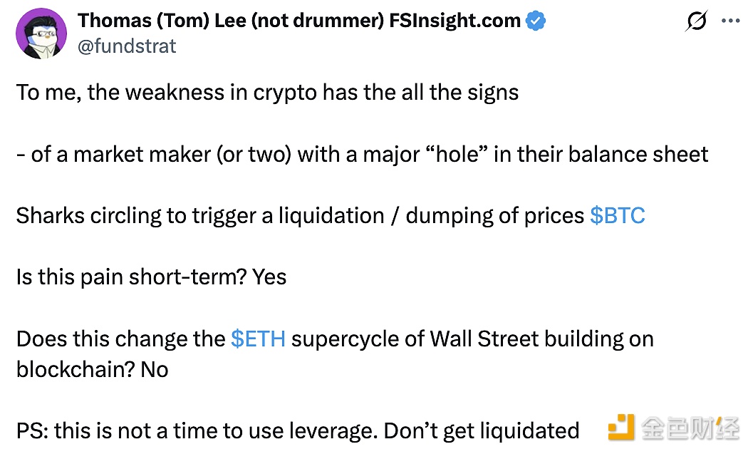 Tom Lee:加密市场下跌或因做市商资产缺口,属于短期市场波动