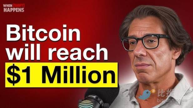 ウォール街の大物ダン・タピエロ氏:私は暗号通貨業界に全力で取り組んでおり、ビットコインは100万ドルに達するだろう image 0