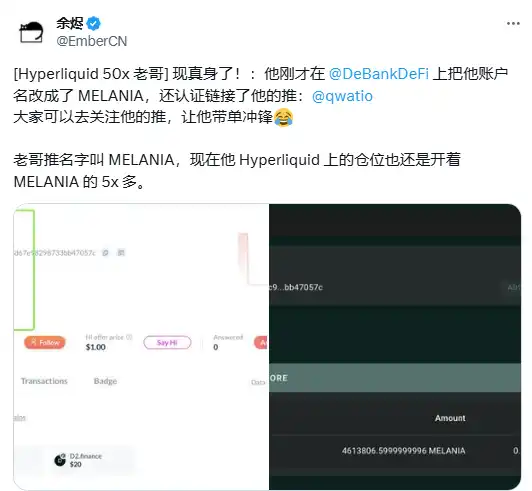 Hyperliquid 50倍巨鲸真身即将揭晓？内幕老鼠仓还是网络罪犯？ image 0