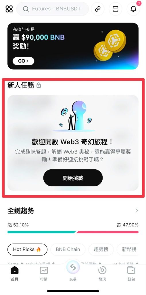 Bitget Wallet 是什麼：操作教學、詐騙可能性、DEX 聚合 image 18