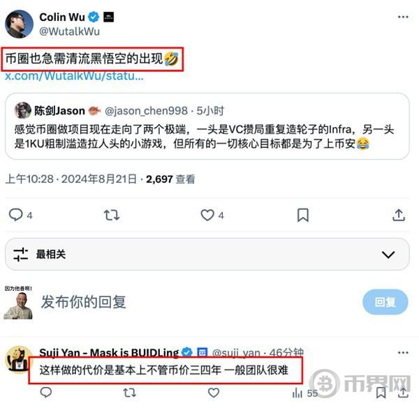 黑悟空让 Web3 人扎心了 image 3