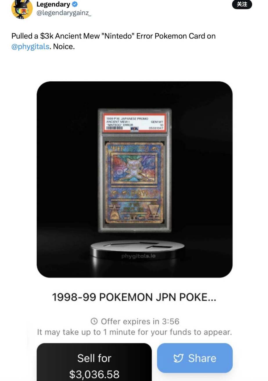 $CARDS を乗っ取る?ポケモンカード RWA トレーディングプラットフォーム「Phygitals」を詳しく紹介。 image 12