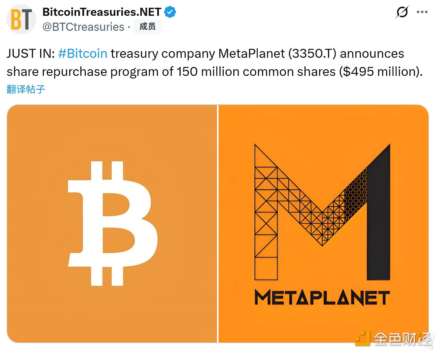تخطط شركة MetaPlanet اليابانية لخزينة بيتكوين لإعادة شراء 150 مليون سهم عادي