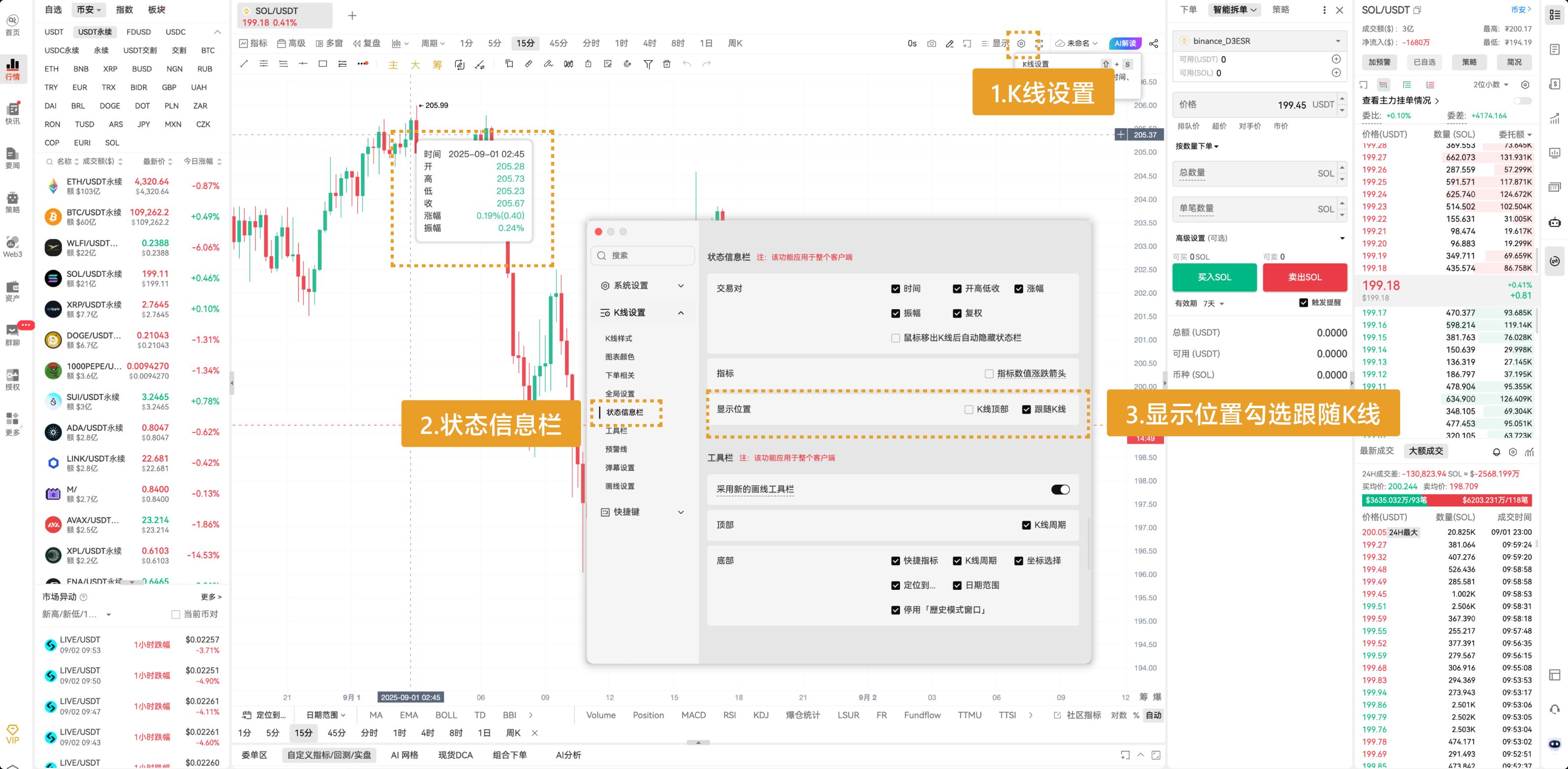PC 2.13.3功能更新介绍 image 4