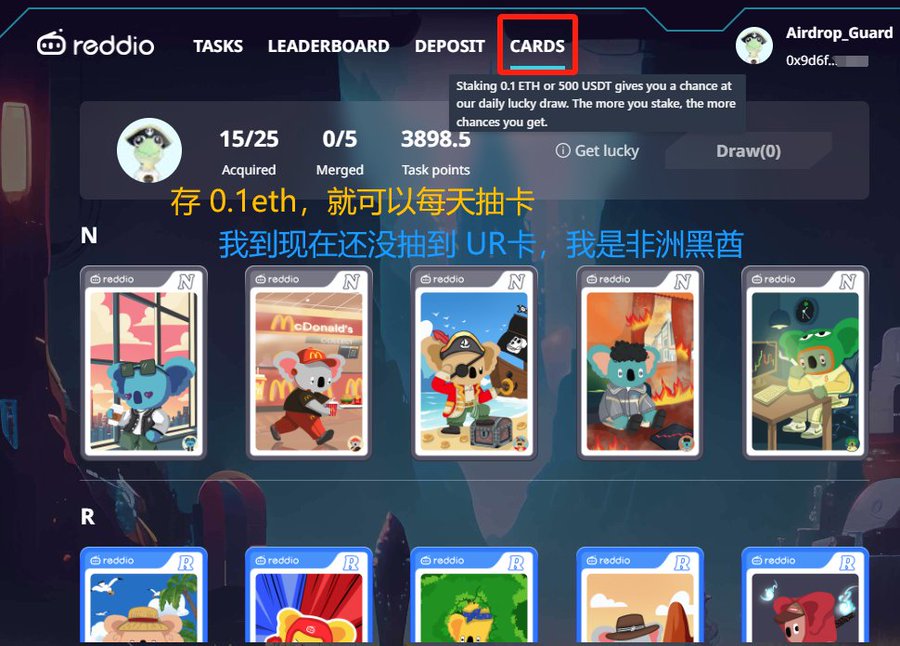 Paradigm领投并行EVM项目Reddio：撸毛党必追的空投机会 image 5