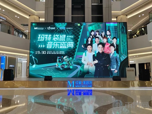 数字化驱动 玛特·袋鼠音乐盛典开创数字文娱产业新纪元 image 2