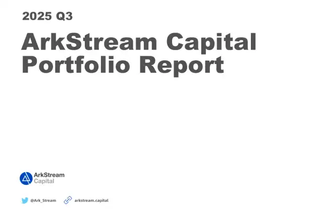 ArkStream Capital：Q3上行告一段落，Q4进入再定价区间