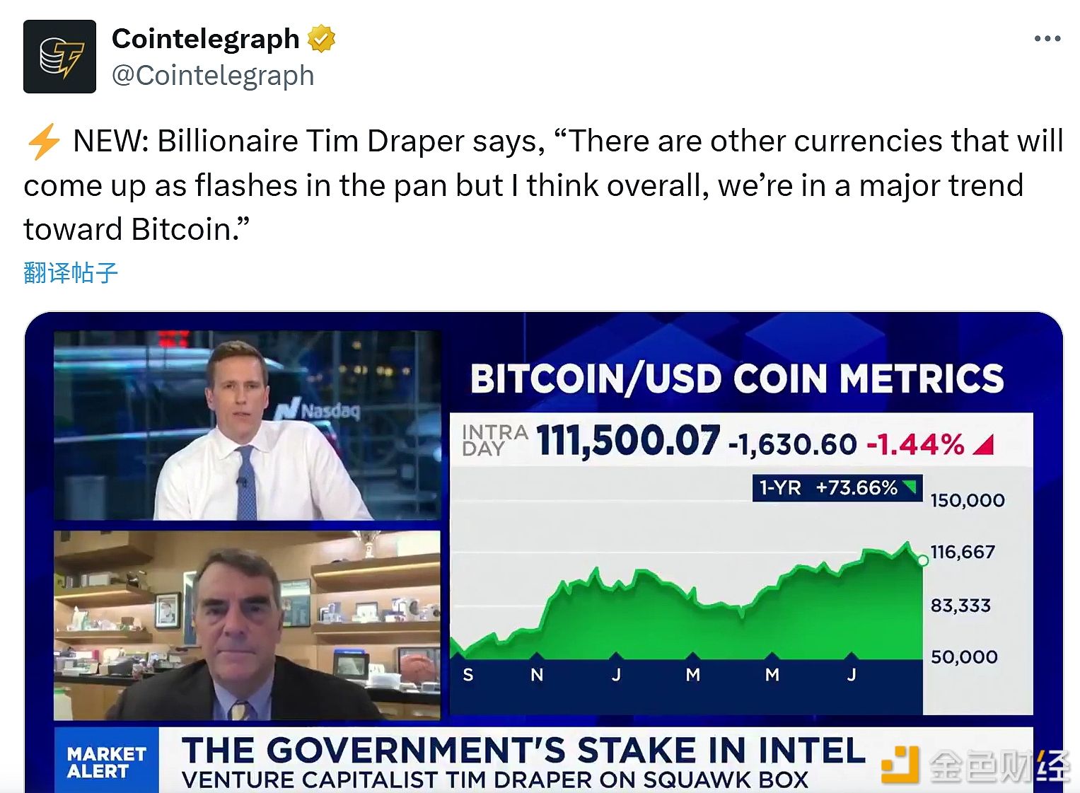 亿万富翁Tim Draper：总体而言，我们正处于比特币发展的重大趋势之中