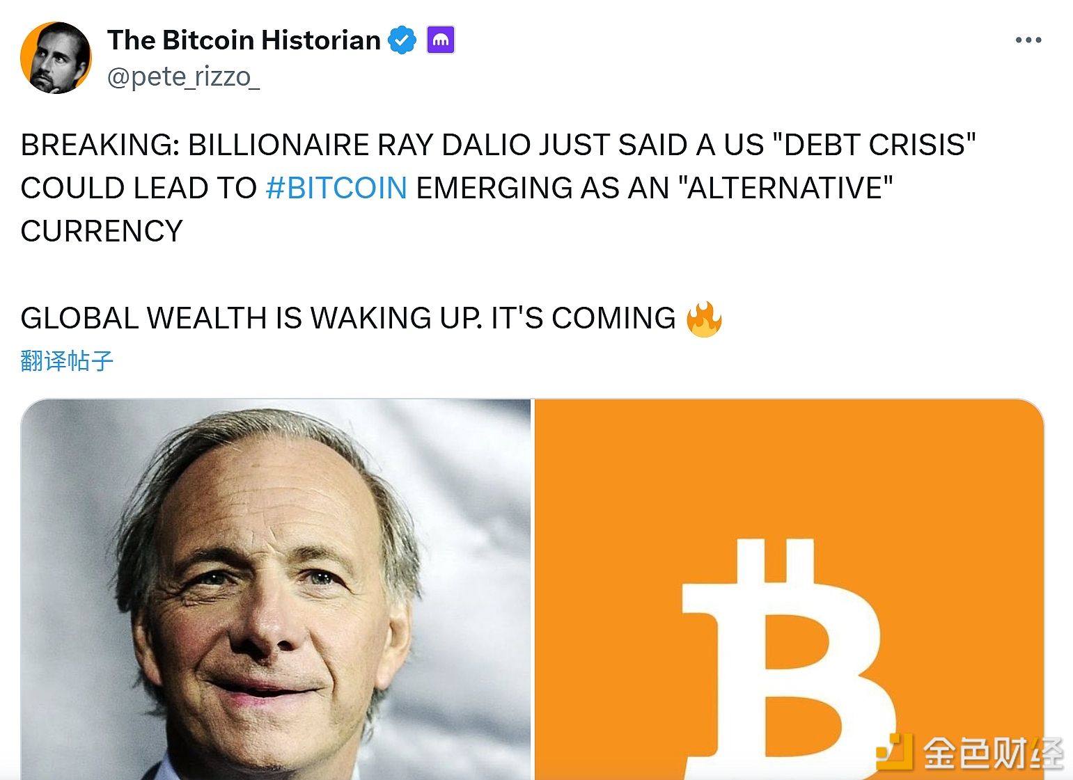 亿万富翁达利欧：美国 “债务危机” 可能会推动比特币成为一种 “替代” 货币