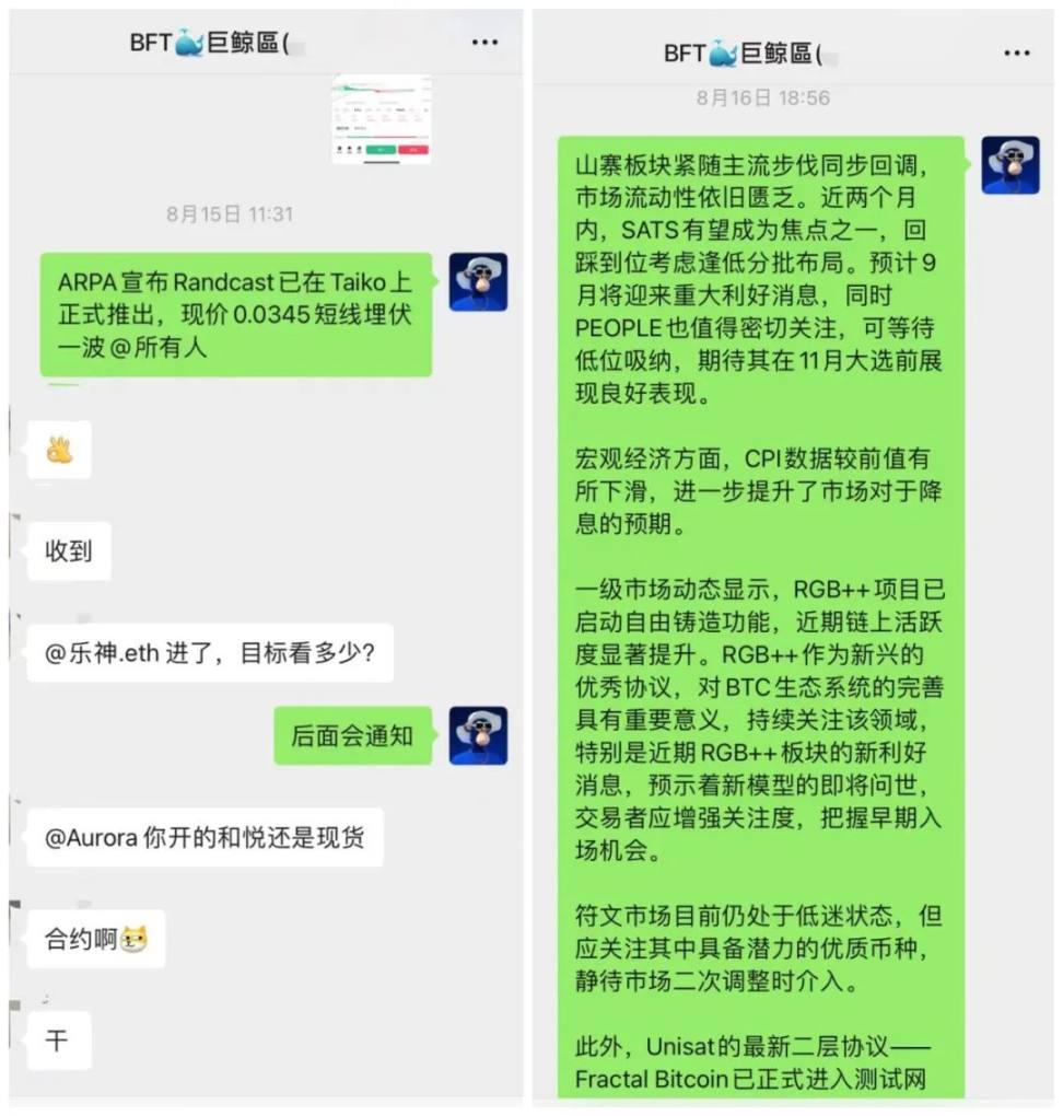 大行情来了！鲍威尔发出“最强音”！道指跳涨近 300 点、BTC 接近 6.5 万美元， 9 月降息 50 个基点预期重燃？ image 16