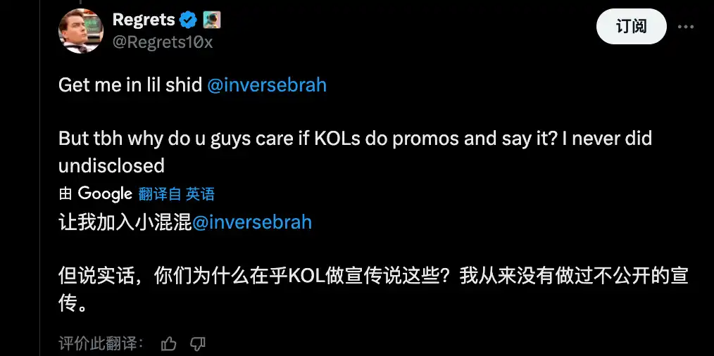 百萬美元推廣黑幕：ZachXBT揭海外KOL恰飯江湖 image 2