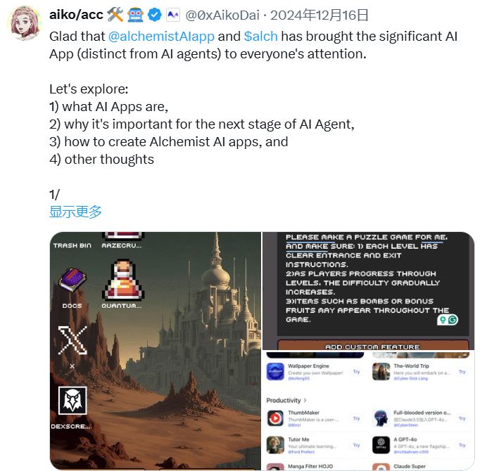 从闲聊到实用：Web3 AI代理的范式转变与未来趋势 image 1