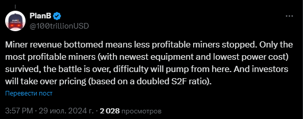 Plan B рассчитал, что через 3-5 месяцев цена биткоина удвоится image 0