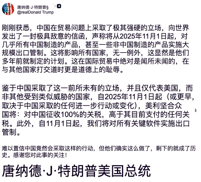 一篇看懂稀土:卡住美国脖子的“中国王牌”